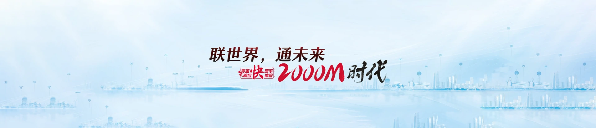 竹山县联通宽带